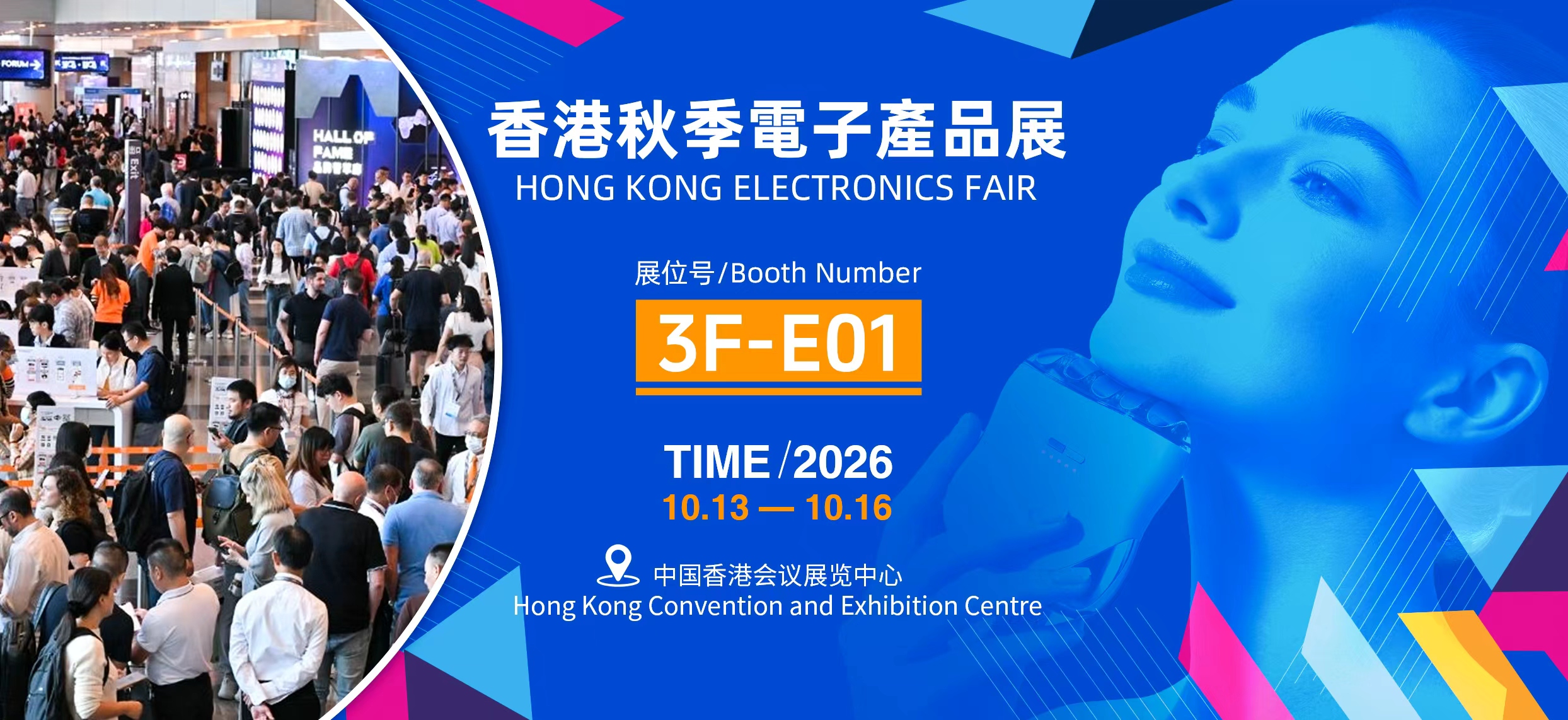 Hong Kong Electronics Fair (Autumn Edition) 2026 - 13-16 October, Hong Kong Convention and Exhibition Centre, Booth 3F-E01